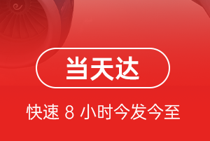 昭苏天马航空快递航空货运公司【机场